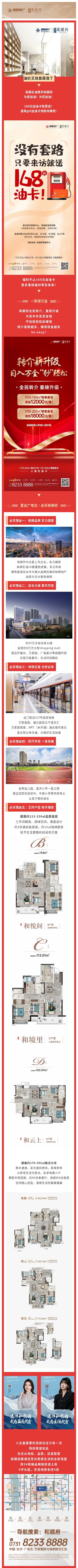和顺府.jpg
