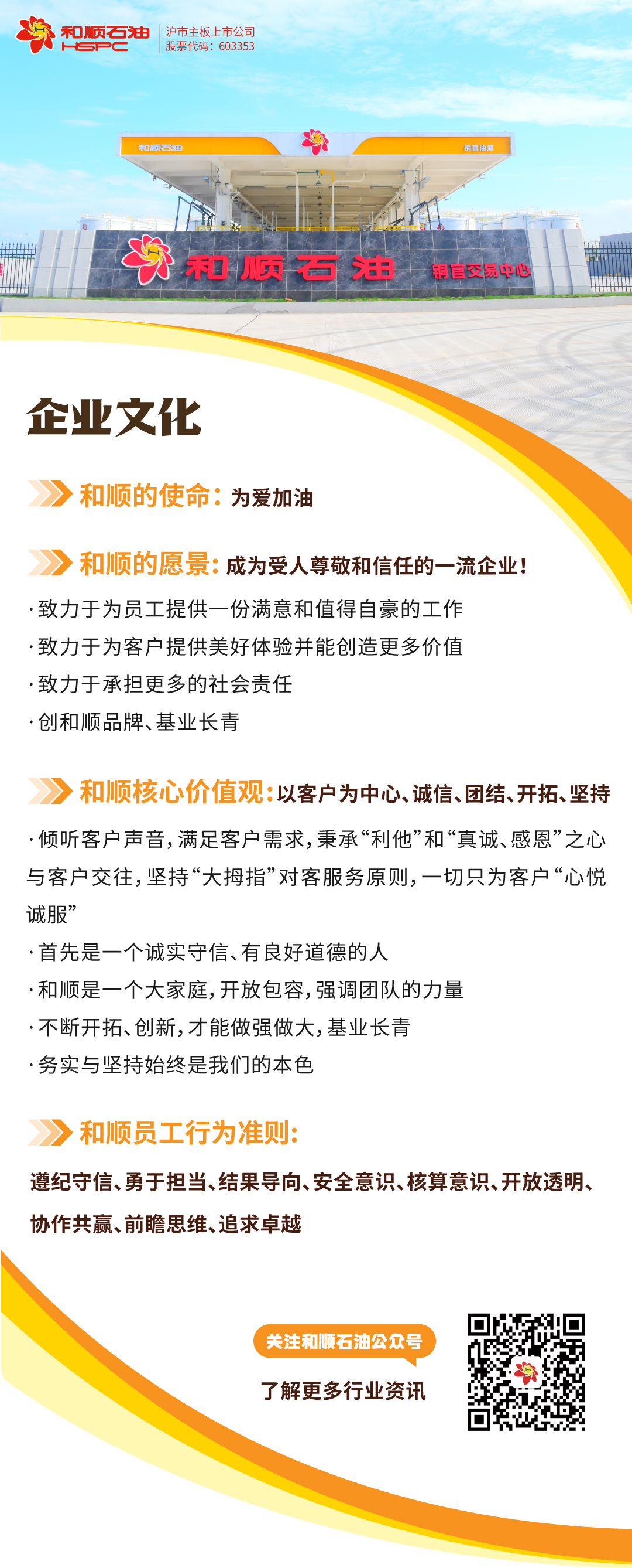 企业文化.jpg